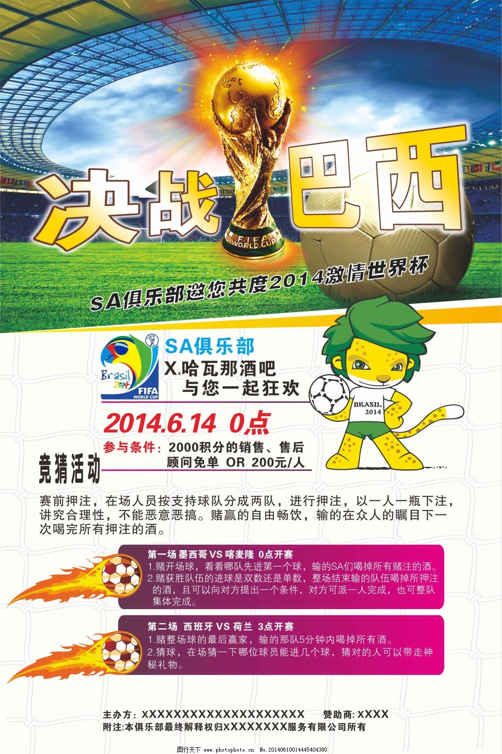 牙的